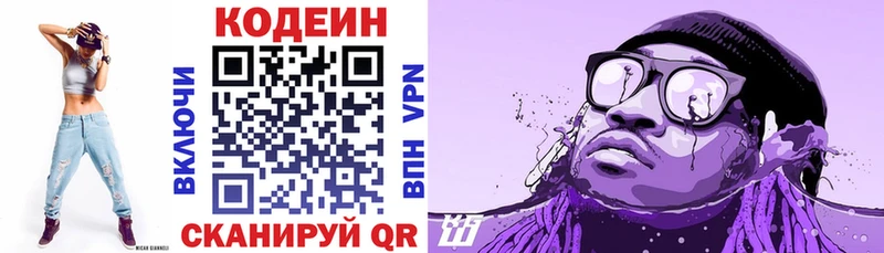 Кодеиновый сироп Lean напиток Lean (лин)  Купить закладки  Гаврилов-Ям 