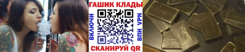 Купить закладки  Гаврилов-Ям  Гашиш VHQ 