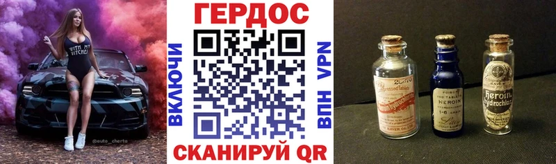 ГЕРОИН хмурый Гаврилов-Ям