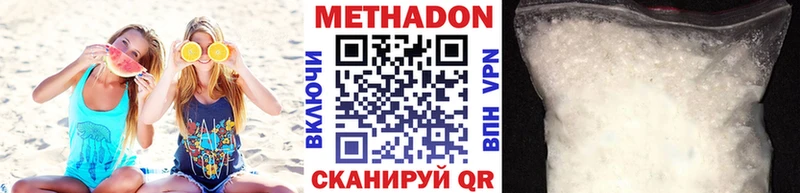 МЕТАДОН VHQ  Купить закладки  Гаврилов-Ям 
